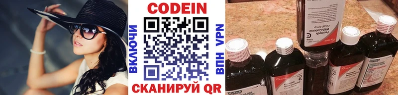 Codein Purple Drank купить наркоту Кемь